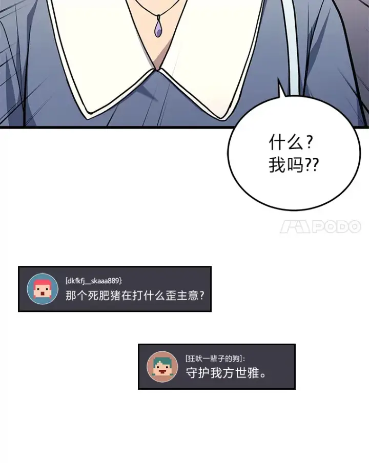 漫画《2等武神》16.诀别信第35张图