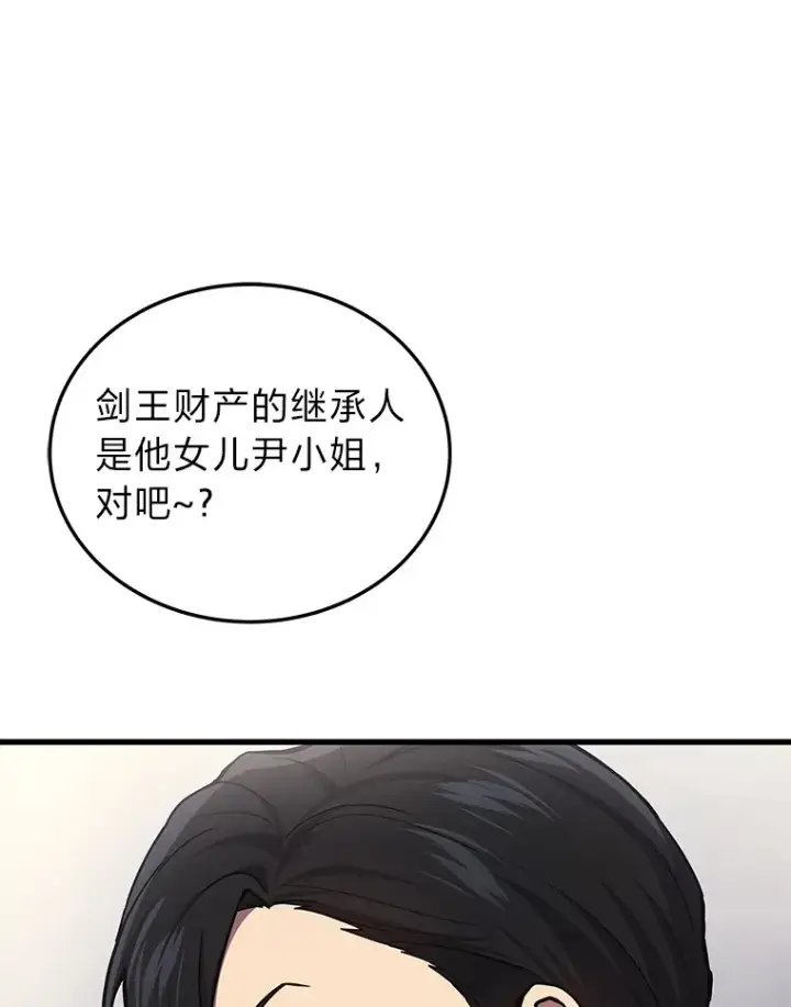 漫画《2等武神》16.诀别信第36张图