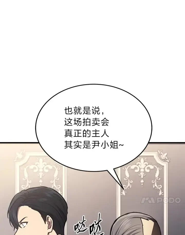 漫画《2等武神》16.诀别信第38张图