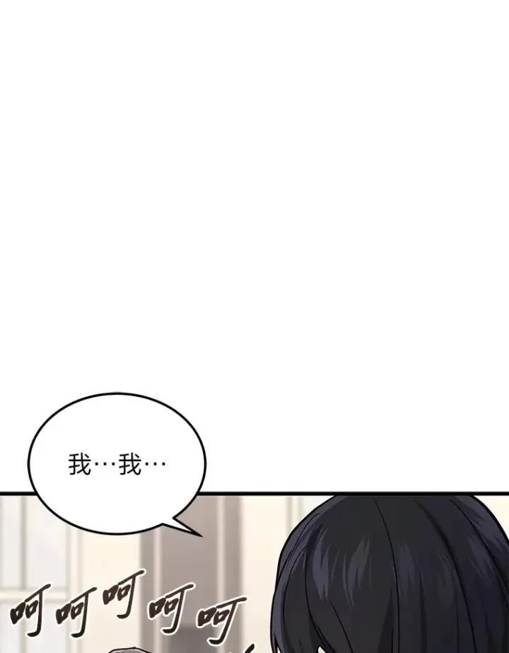 漫画《2等武神》16.诀别信第47张图