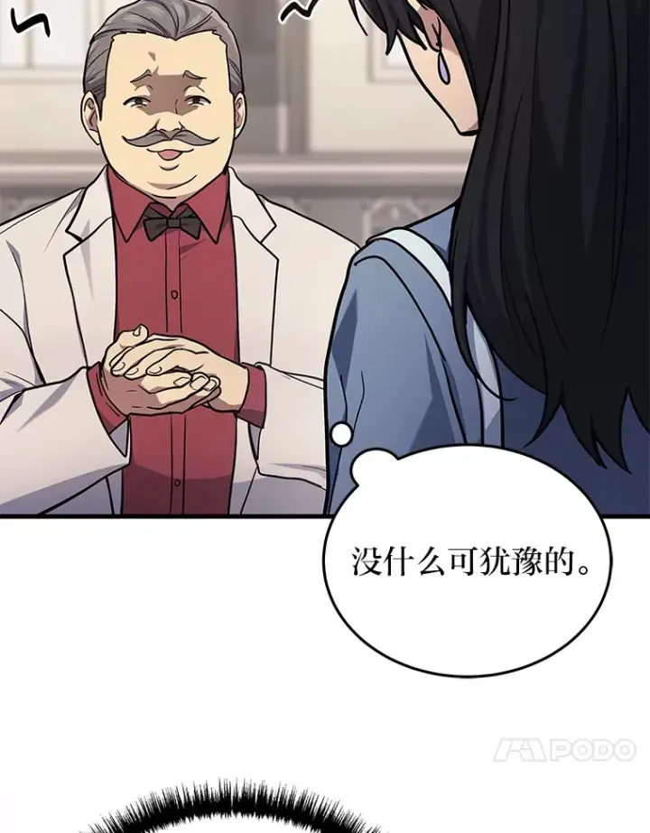 漫画《2等武神》16.诀别信第48张图