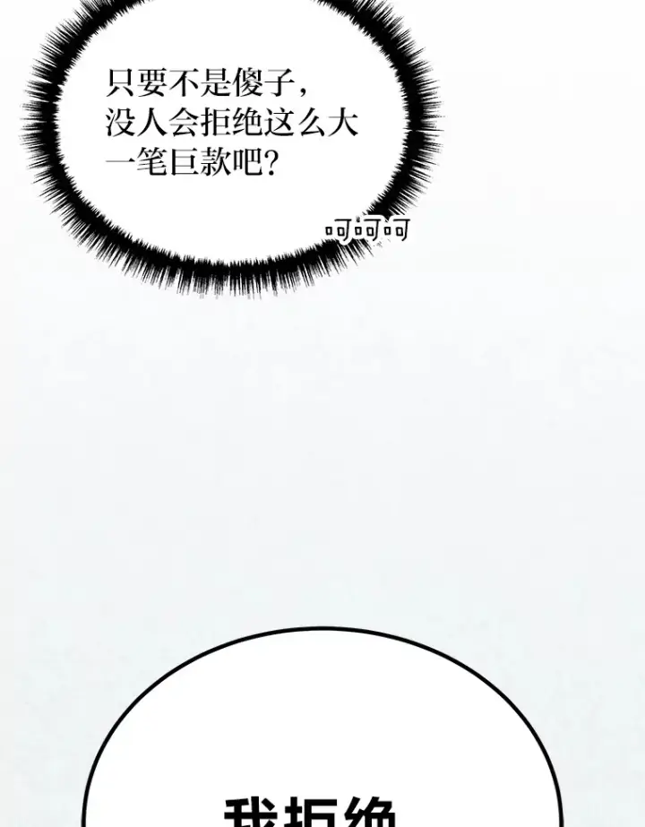 漫画《2等武神》16.诀别信第49张图