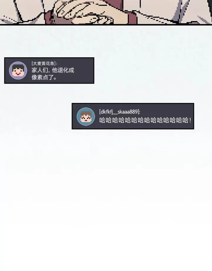 漫画《2等武神》16.诀别信第51张图