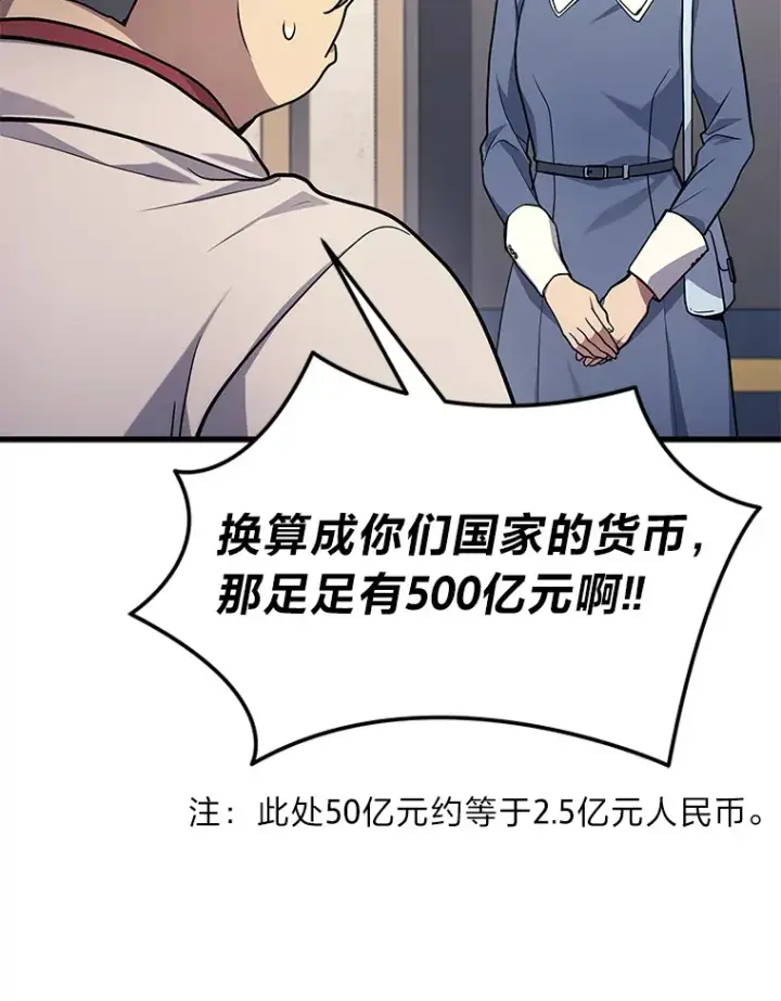 漫画《2等武神》16.诀别信第53张图