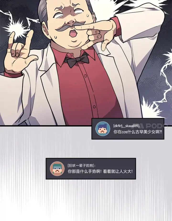 漫画《2等武神》16.诀别信第55张图