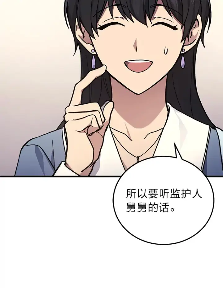 漫画《2等武神》16.诀别信第57张图