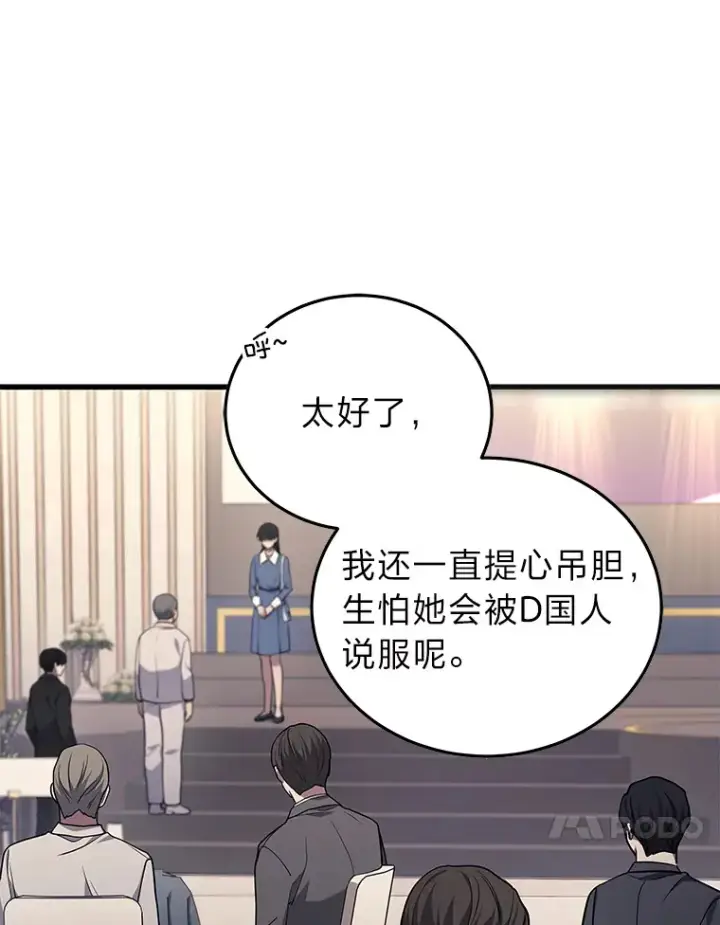 漫画《2等武神》16.诀别信第58张图