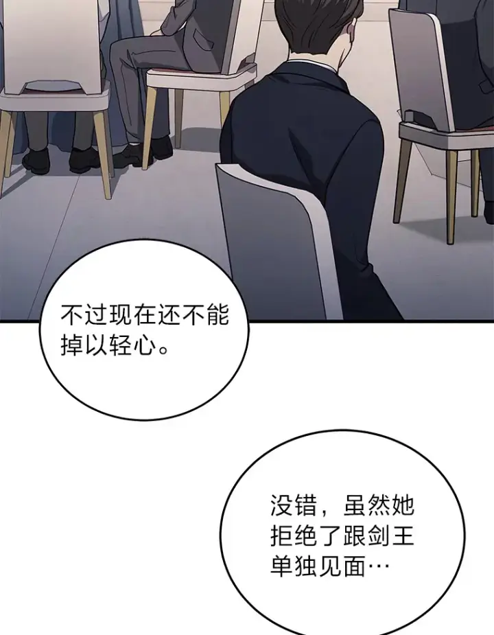 漫画《2等武神》16.诀别信第59张图