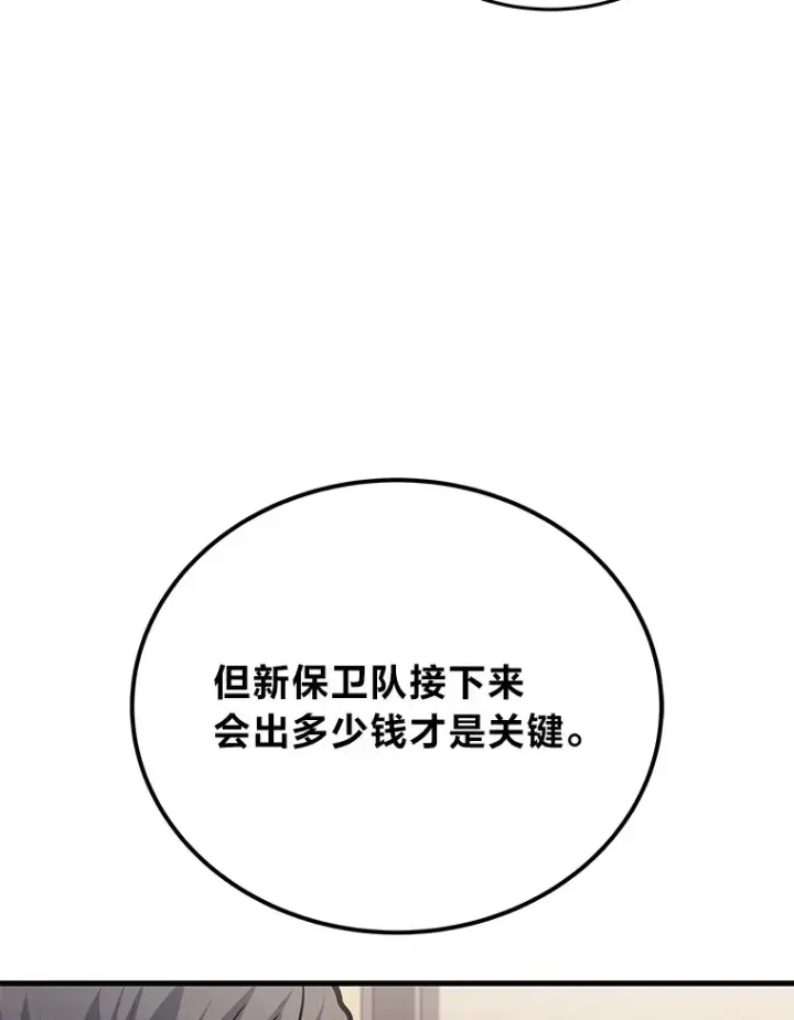 漫画《2等武神》16.诀别信第60张图