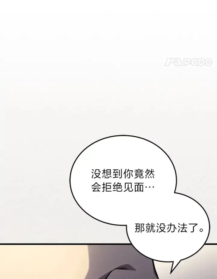 漫画《2等武神》16.诀别信第62张图