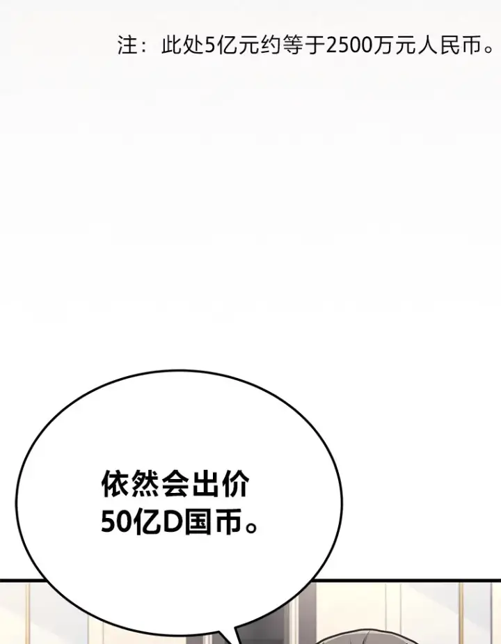 漫画《2等武神》16.诀别信第64张图