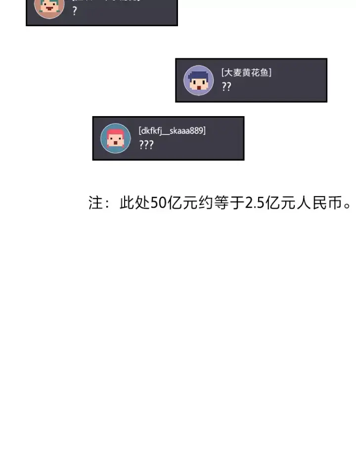 漫画《2等武神》16.诀别信第66张图