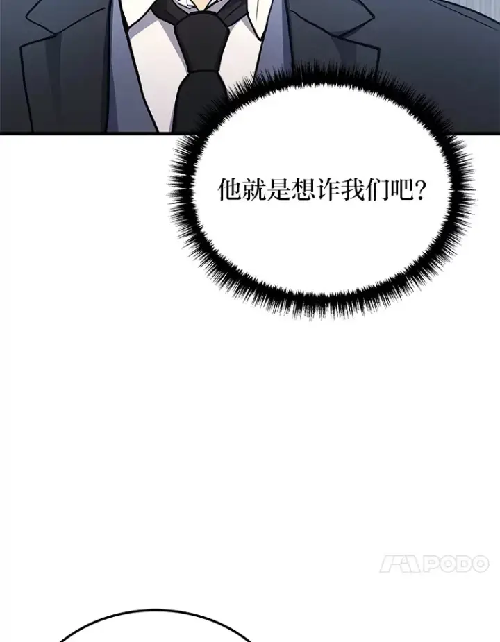 漫画《2等武神》16.诀别信第68张图