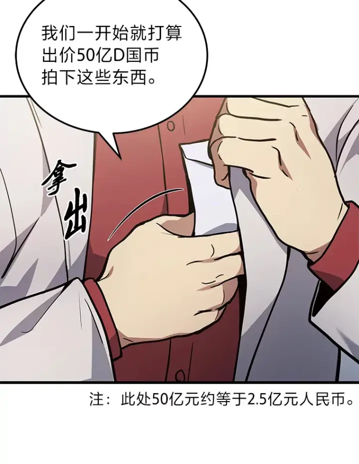 漫画《2等武神》16.诀别信第69张图