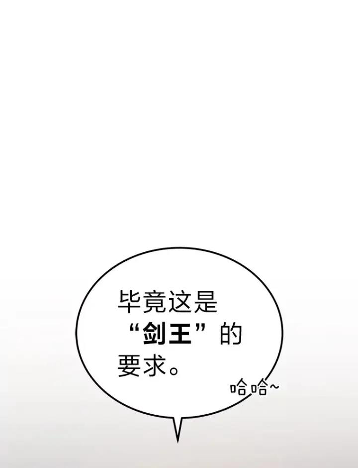 漫画《2等武神》16.诀别信第70张图