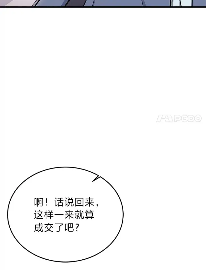 漫画《2等武神》16.诀别信第75张图