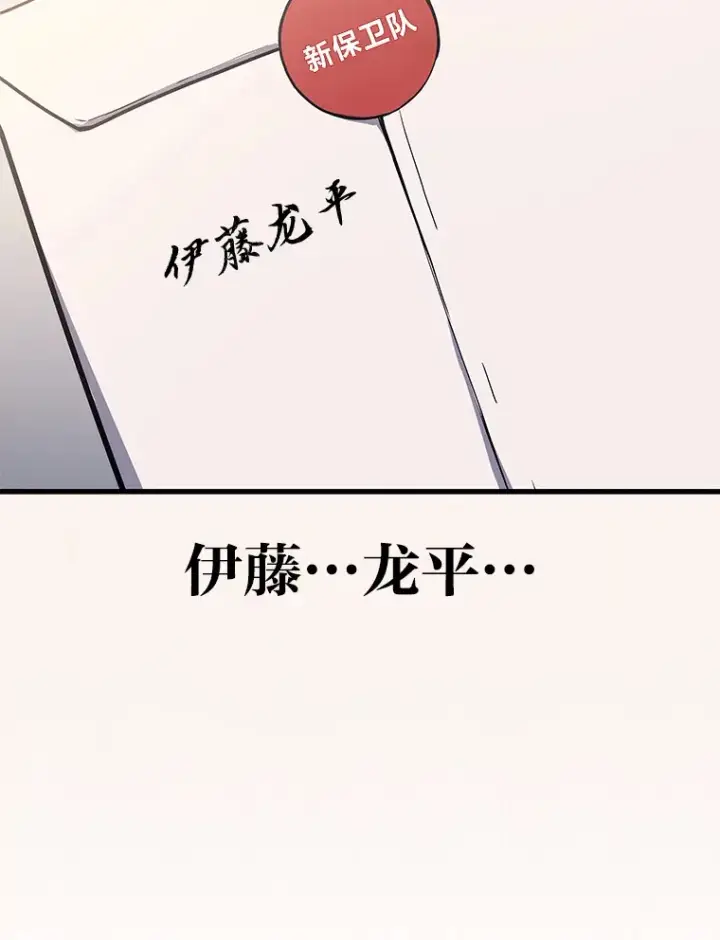 漫画《2等武神》16.诀别信第77张图