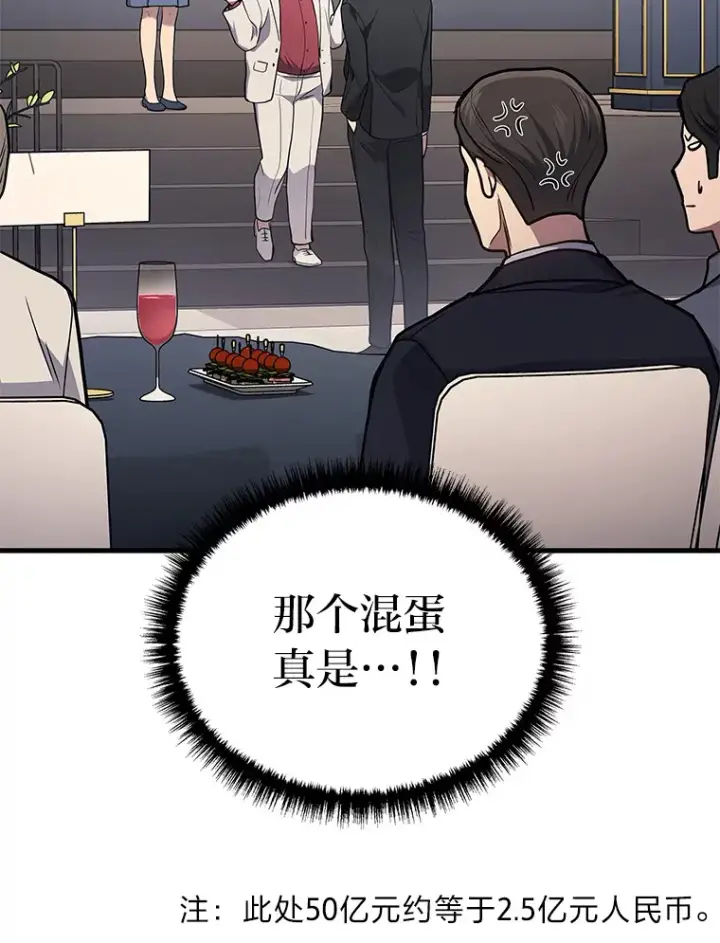 漫画《2等武神》16.诀别信第79张图