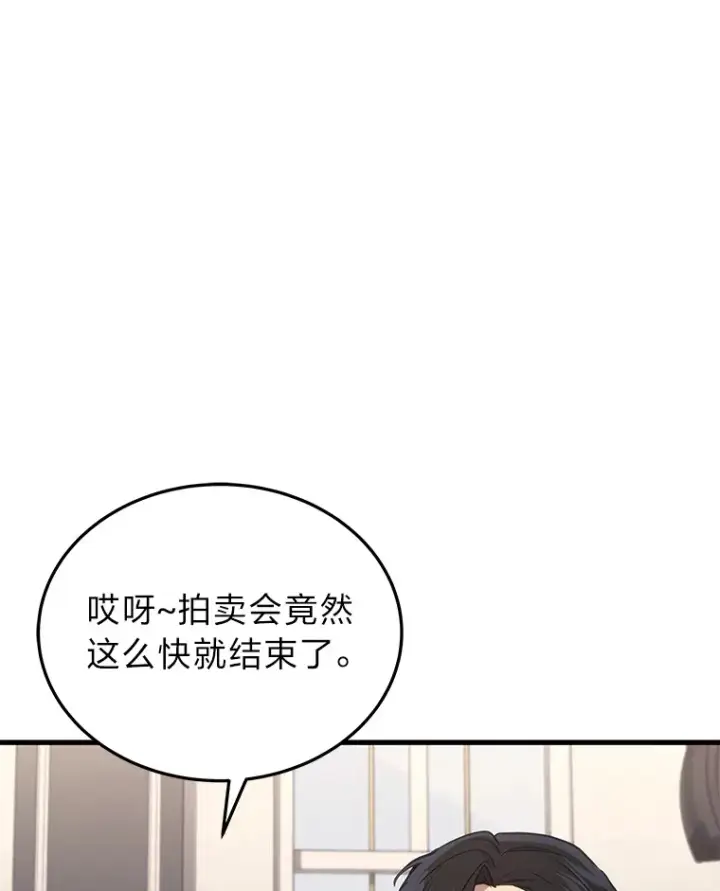 漫画《2等武神》16.诀别信第80张图