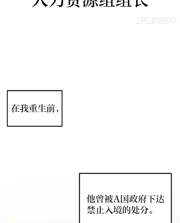 漫画《2等武神》16.诀别信第82张图