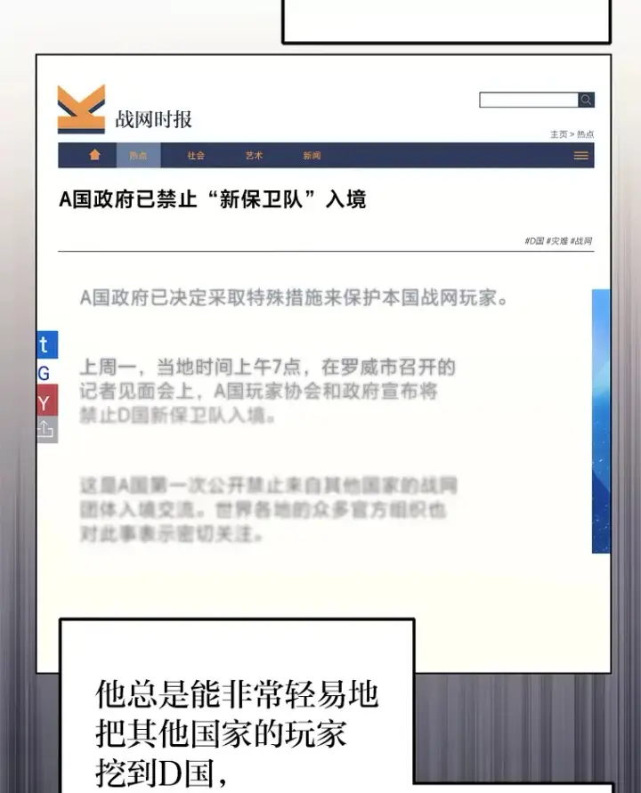 漫画《2等武神》16.诀别信第83张图