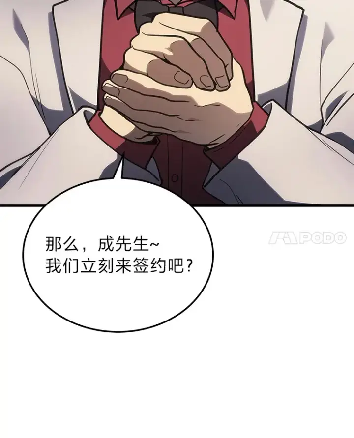 漫画《2等武神》16.诀别信第85张图