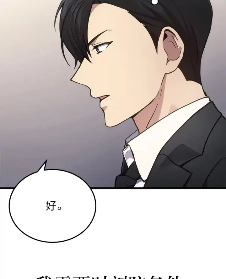 漫画《2等武神》16.诀别信第87张图
