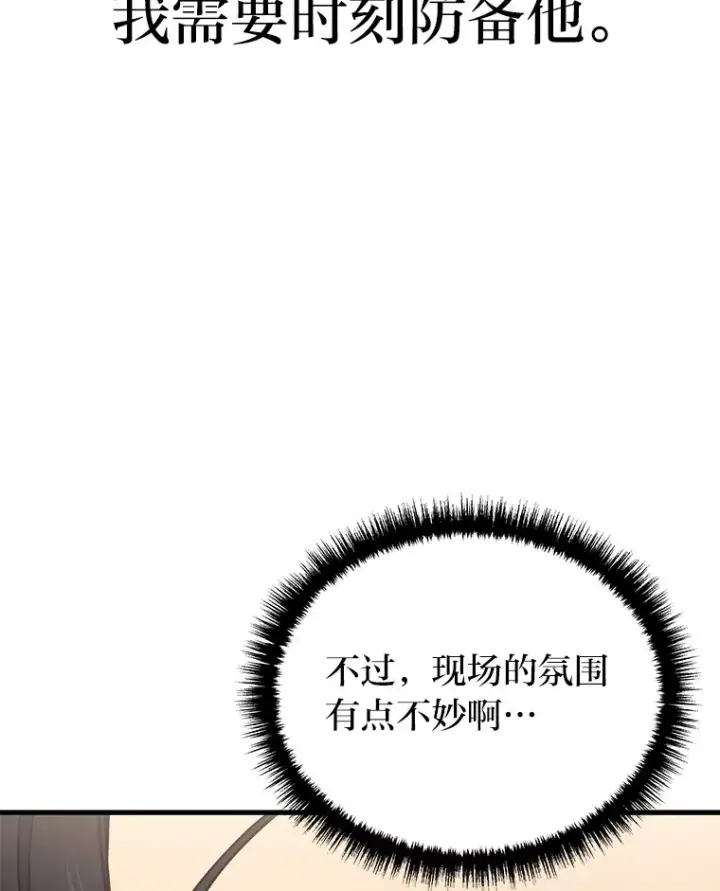 漫画《2等武神》16.诀别信第88张图