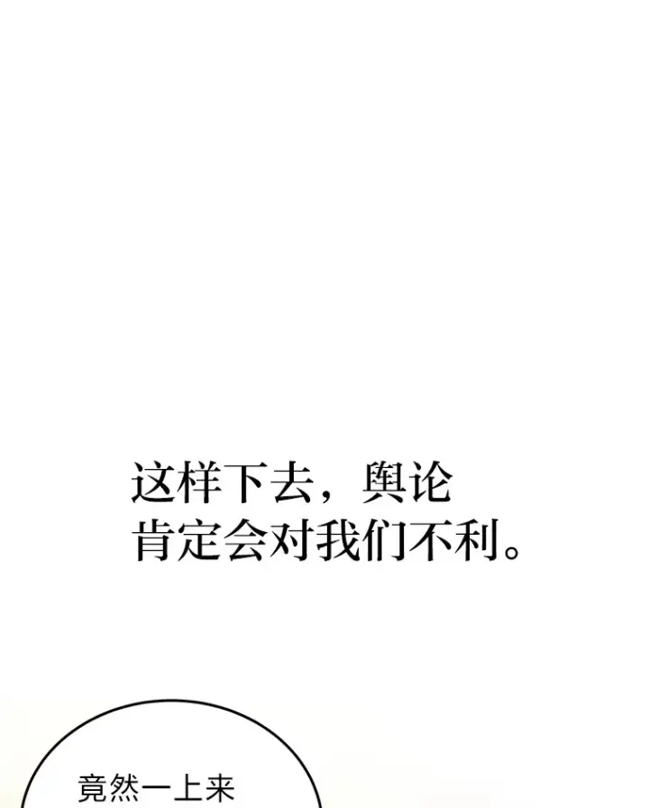 漫画《2等武神》16.诀别信第90张图