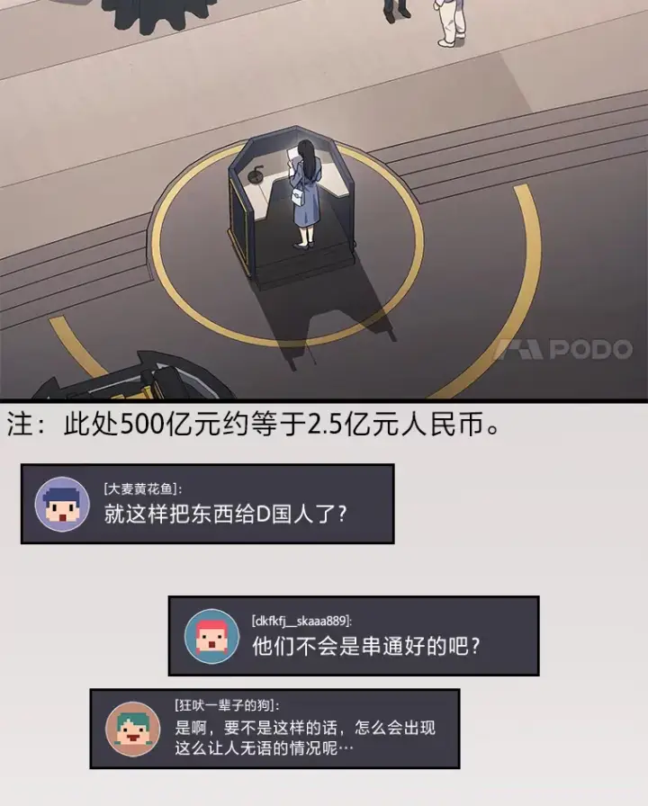 漫画《2等武神》16.诀别信第92张图