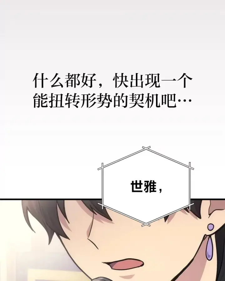 漫画《2等武神》16.诀别信第93张图