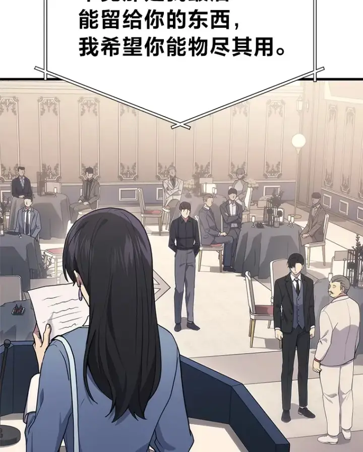 漫画《2等武神》16.诀别信第97张图