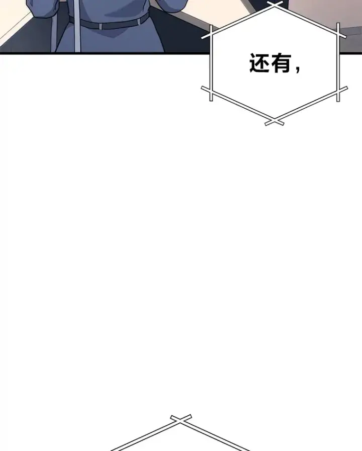 漫画《2等武神》16.诀别信第98张图