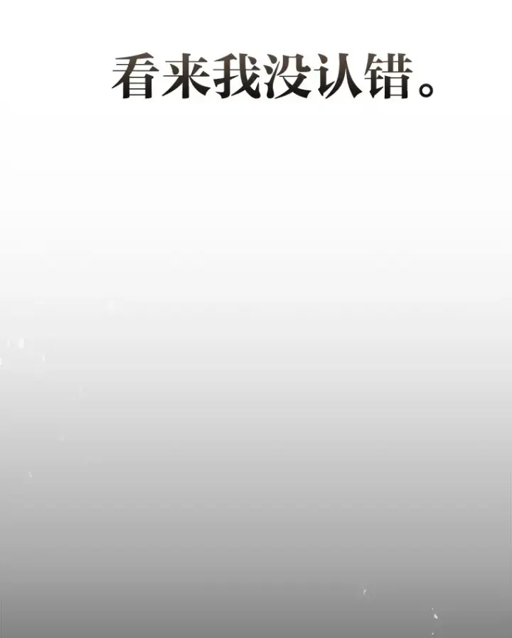 漫画《2等武神》17.误打误撞第101张图