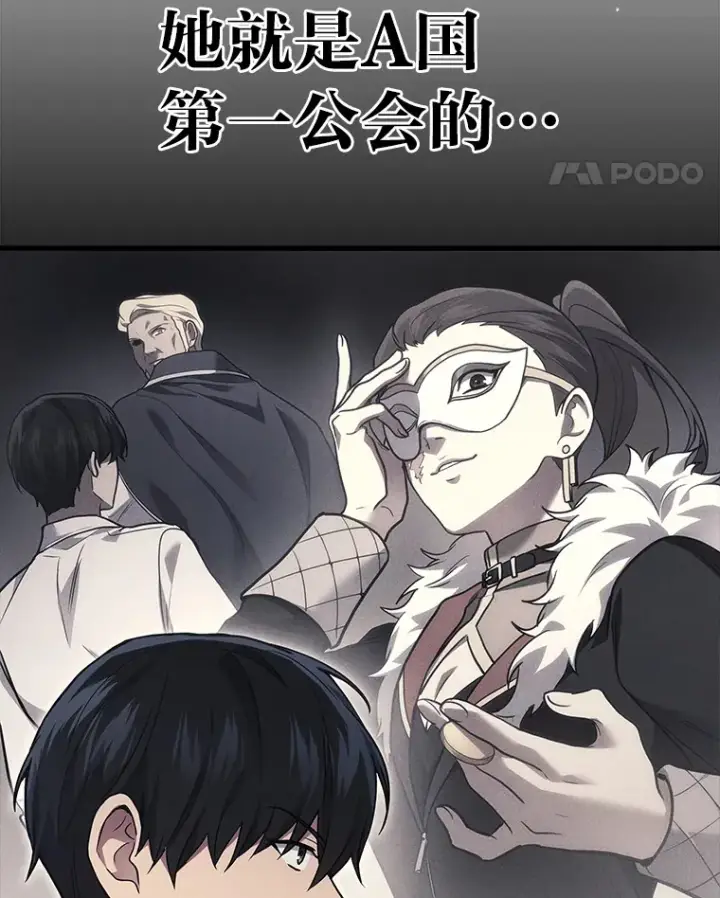 漫画《2等武神》17.误打误撞第102张图