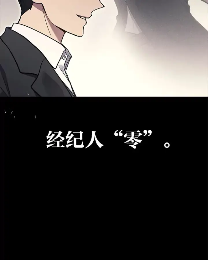 漫画《2等武神》17.误打误撞第103张图