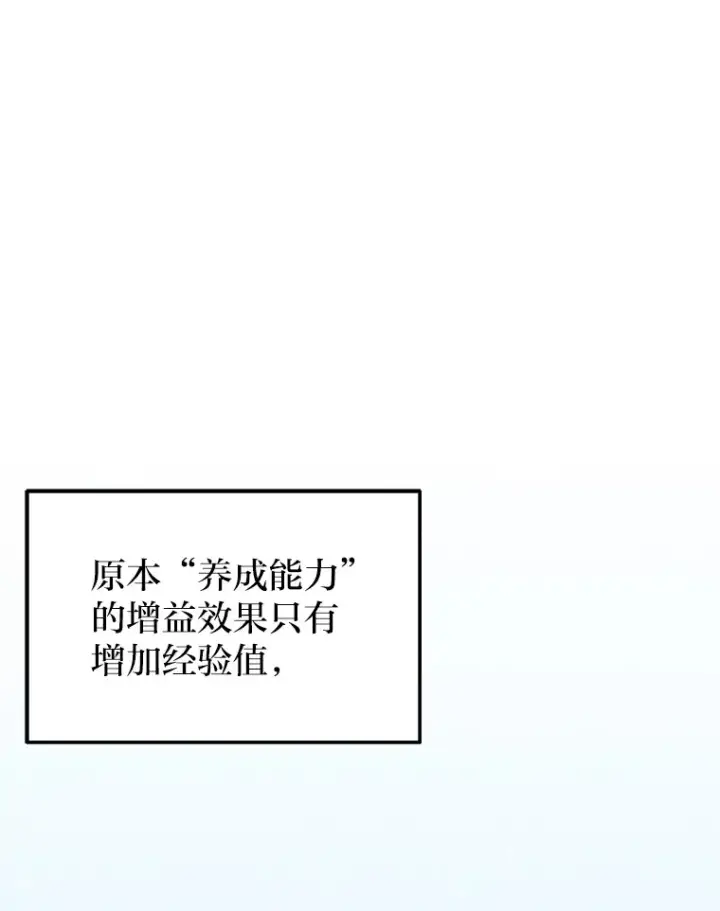 漫画《2等武神》17.误打误撞第107张图