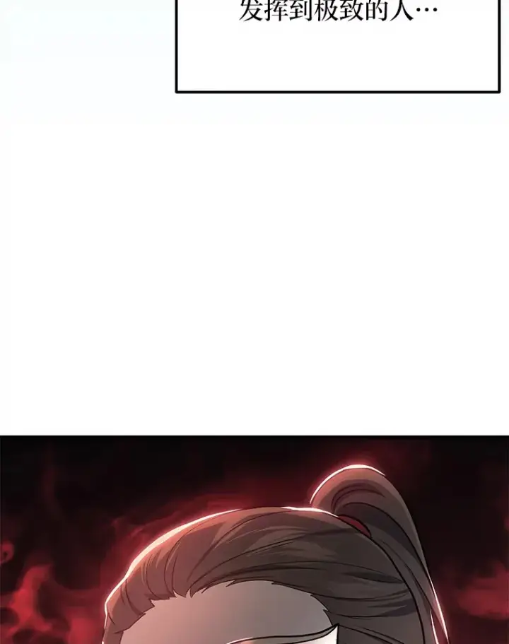 漫画《2等武神》17.误打误撞第110张图
