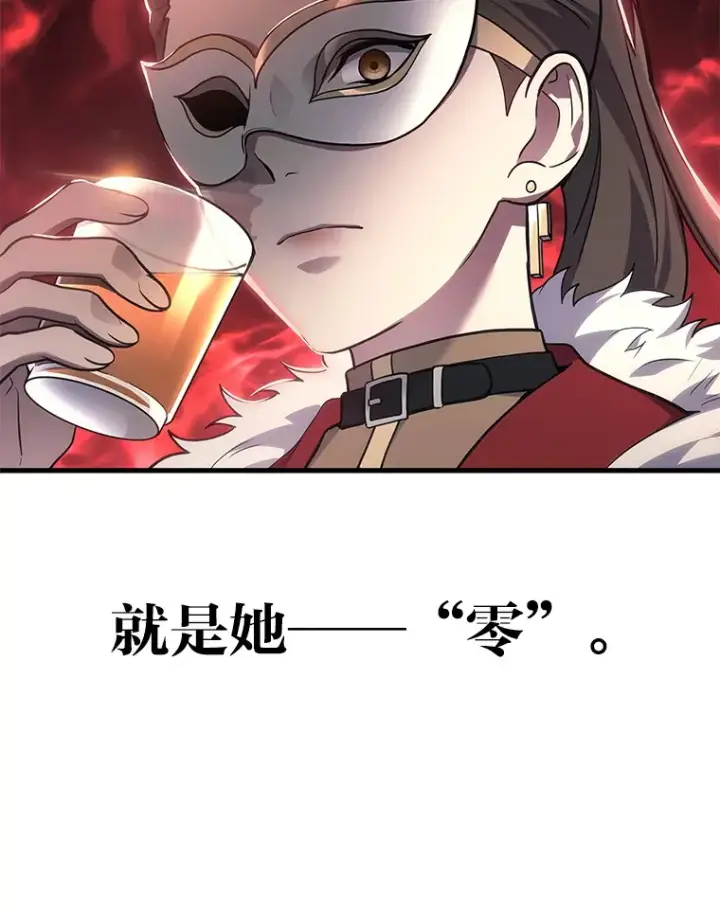 漫画《2等武神》17.误打误撞第111张图