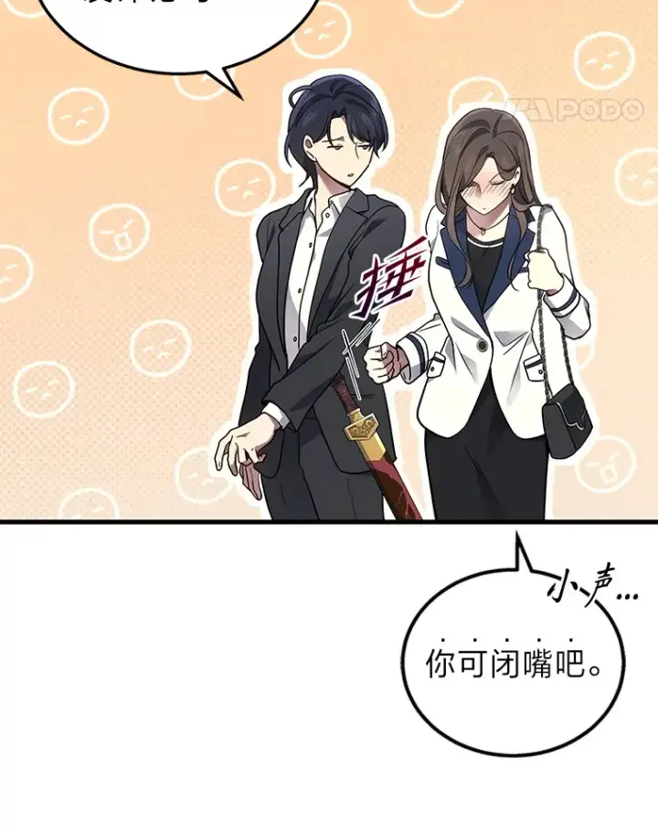 漫画《2等武神》17.误打误撞第119张图