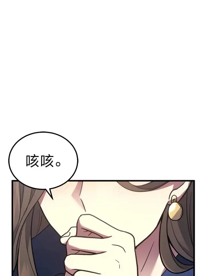 漫画《2等武神》17.误打误撞第120张图