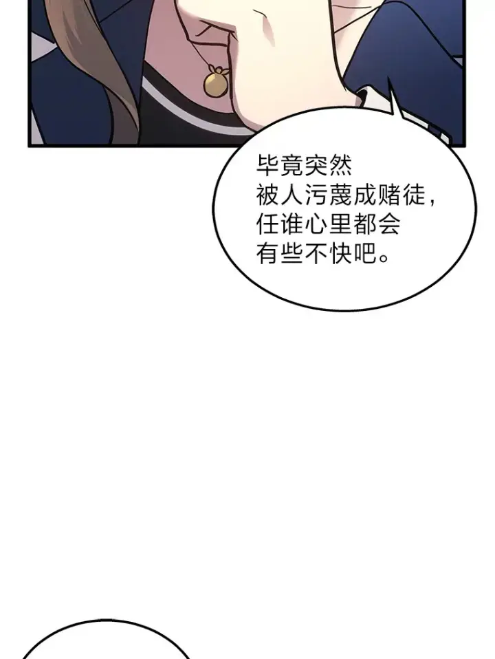 漫画《2等武神》17.误打误撞第121张图