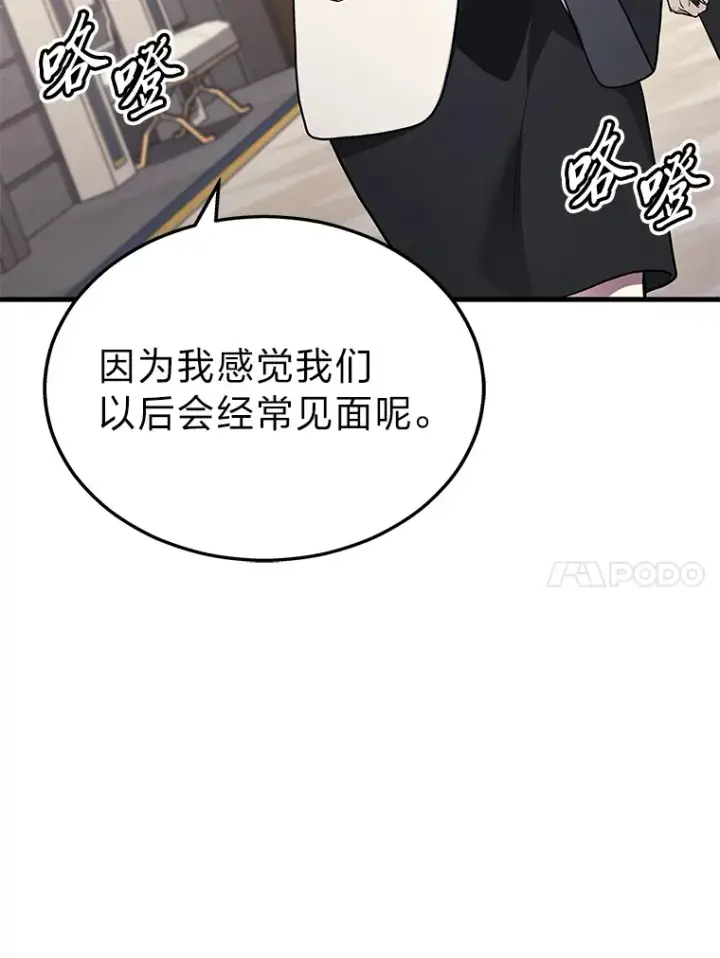 漫画《2等武神》17.误打误撞第125张图