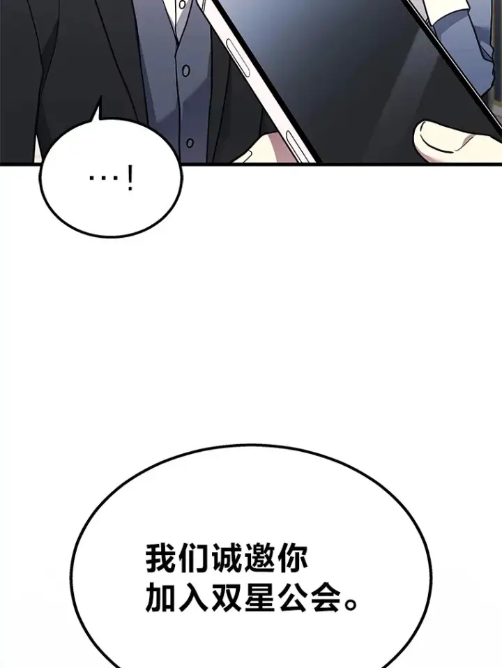 漫画《2等武神》17.误打误撞第127张图