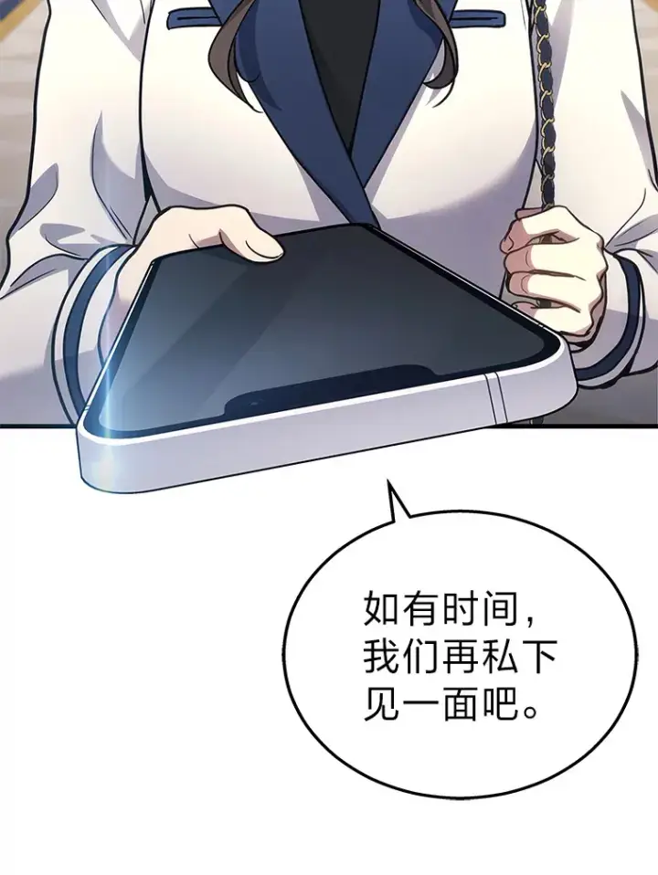漫画《2等武神》17.误打误撞第129张图