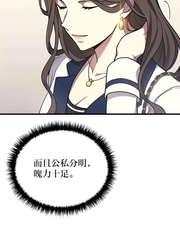 漫画《2等武神》17.误打误撞第133张图