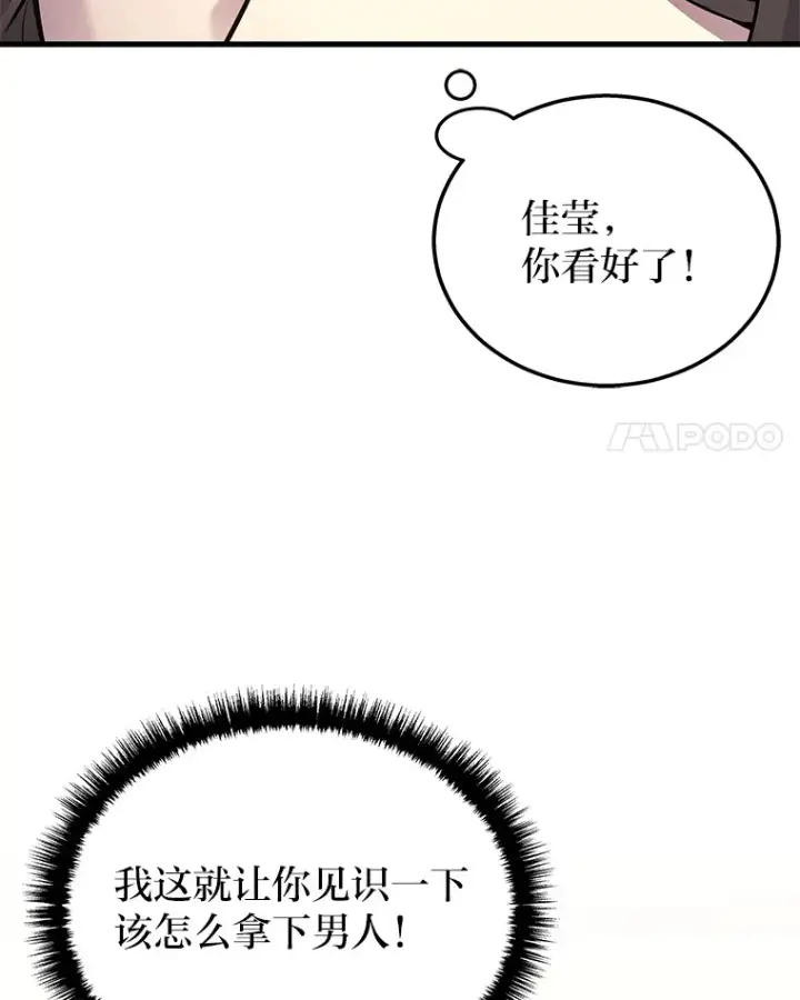 漫画《2等武神》17.误打误撞第135张图