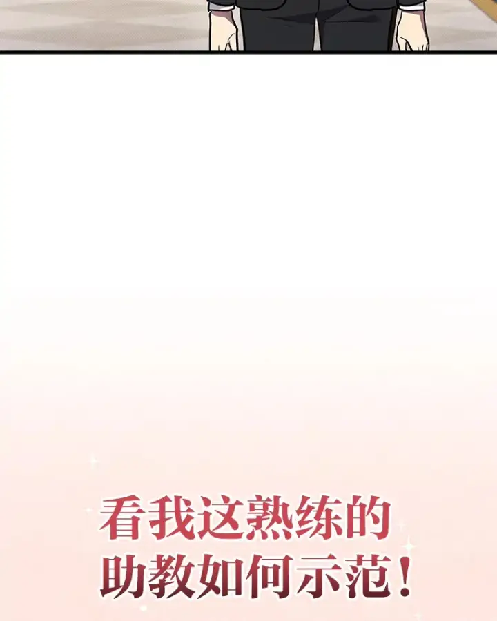 漫画《2等武神》17.误打误撞第137张图