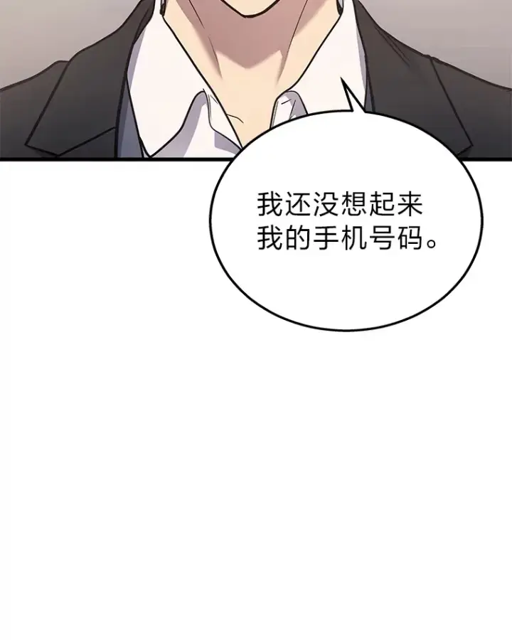 漫画《2等武神》17.误打误撞第141张图