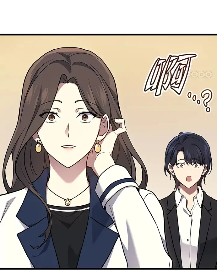 漫画《2等武神》17.误打误撞第142张图